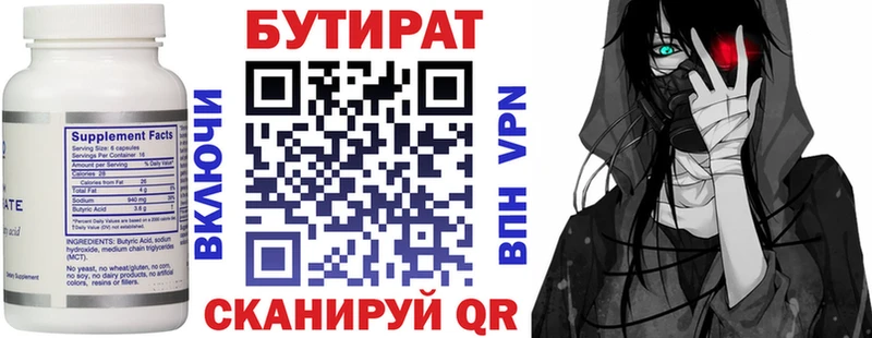 БУТИРАТ бутандиол  цены   гидра ТОР  Дудинка 